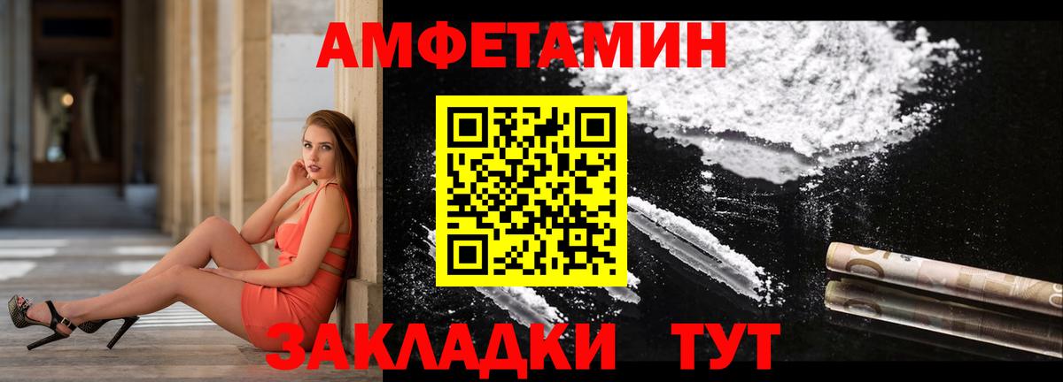 АМФЕТАМИН Premium Кимры