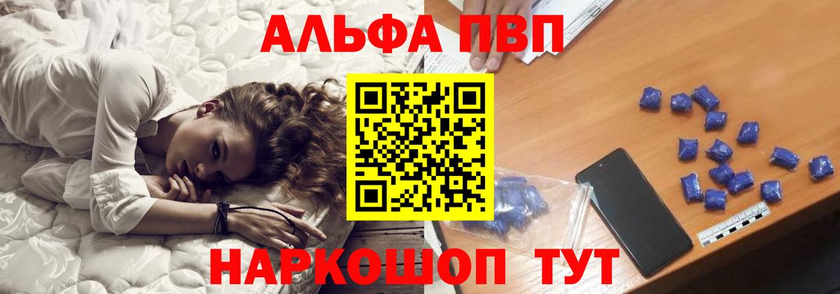Alpha PVP кристаллы  Alfa_PVP кристаллы  Вход с VPN  Кимры 