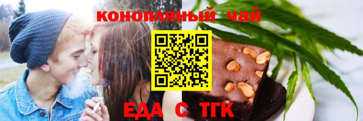 Еда ТГК марихуана  Вход с VPN  Кимры 