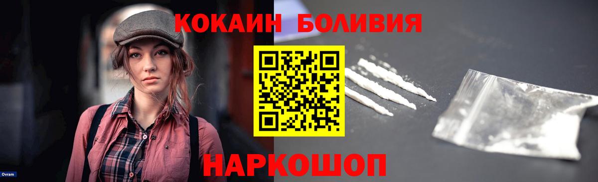 Кокаин 97%  КОКАИН  Кокаин 99%  Кимры  Вход с VPN 