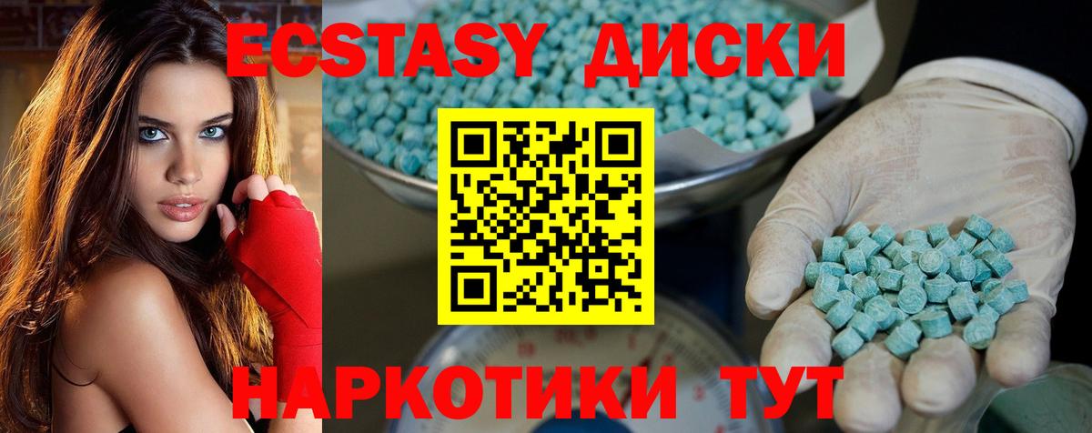Ecstasy 99% Кимры