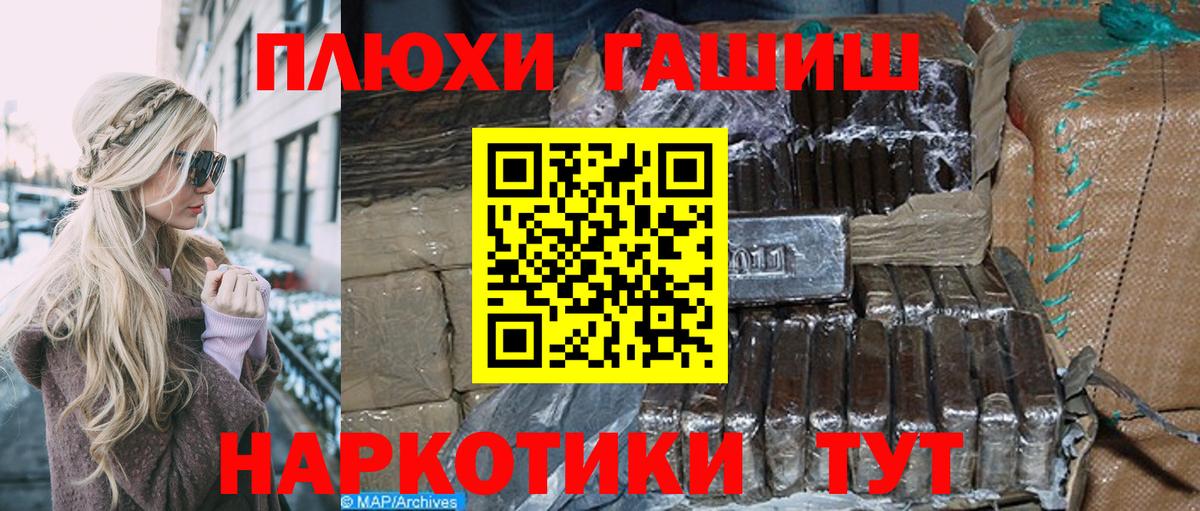 Кимры  ГАШИШ хэш  Вход с VPN  Гашиш хэш 