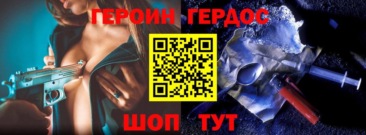 ГЕРОИН афганец  Вход с VPN  Кимры 