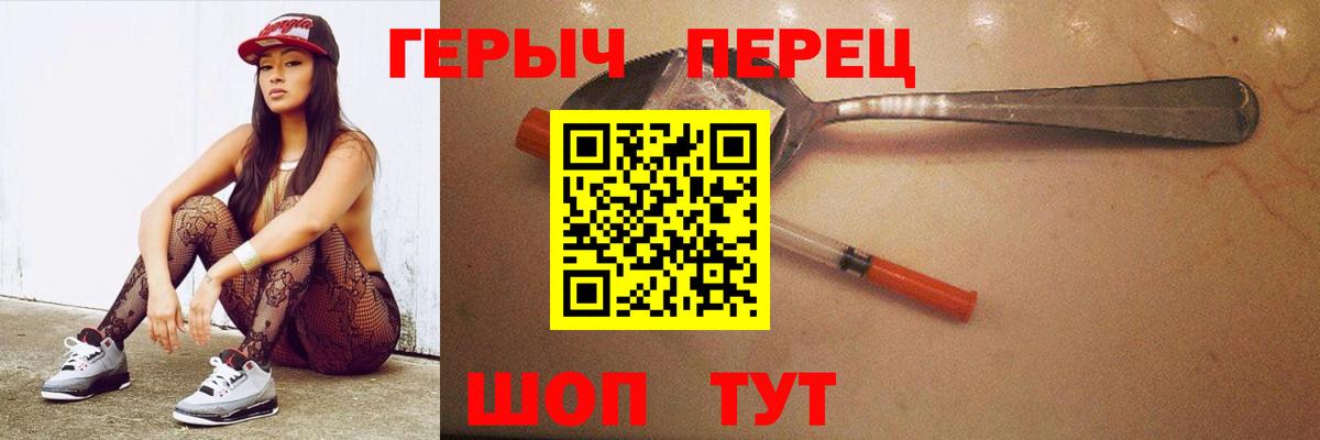 ГЕРОИН Heroin Кимры