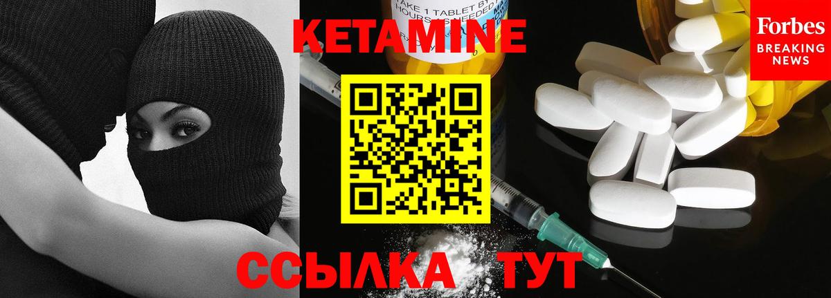 Кетамин ketamine  Вход с VPN  Кимры 
