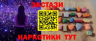 экстази Гусев