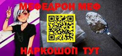 меф Гусь-Хрустальный