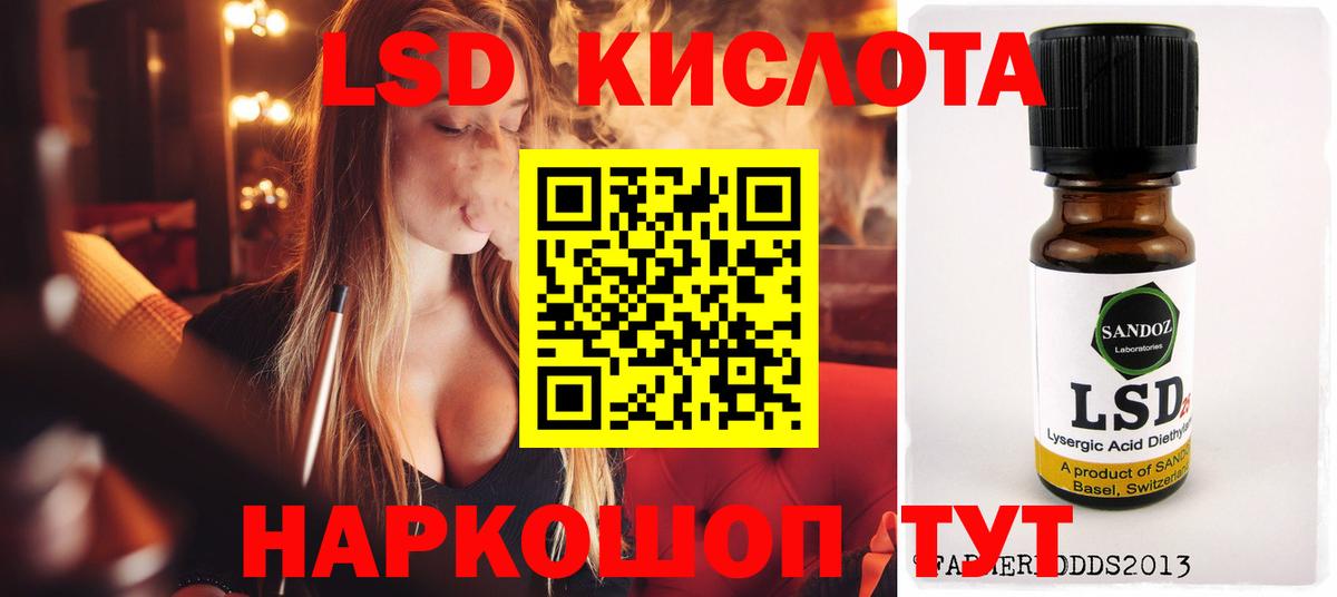 hydra как зайти  ЛСД экстази кислота  LSD-25 экстази кислота  Вход с VPN  Кимры 