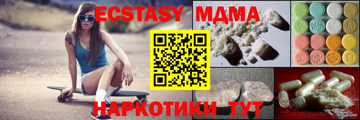 Кимры  МДМА Molly  Вход с VPN  MDMA Molly 
