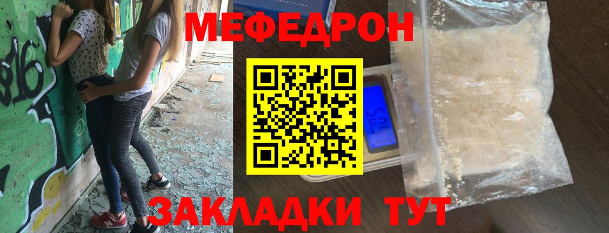 МЕФ мука Кимры