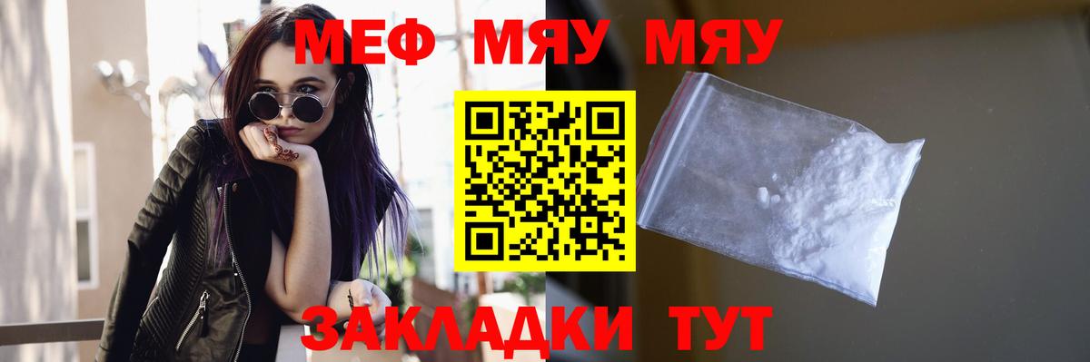 Кимры  Меф 4 MMC  МЯУ-МЯУ VHQ  Вход с VPN 