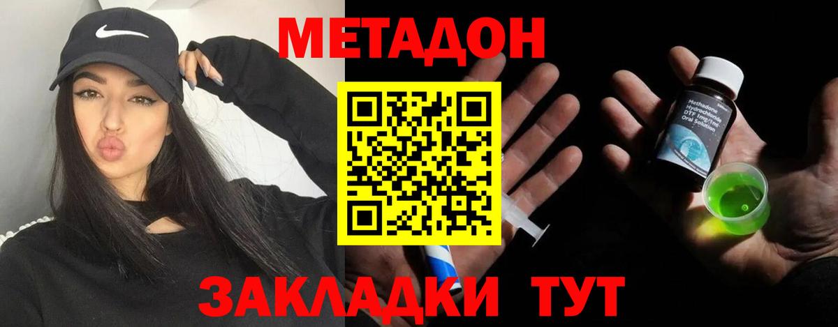 МЕТАДОН белоснежный  МЕТАДОН белоснежный  Кимры  Вход с VPN 