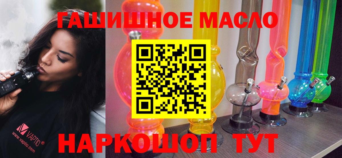 ТГК концентрат  Вход с VPN  Кимры 