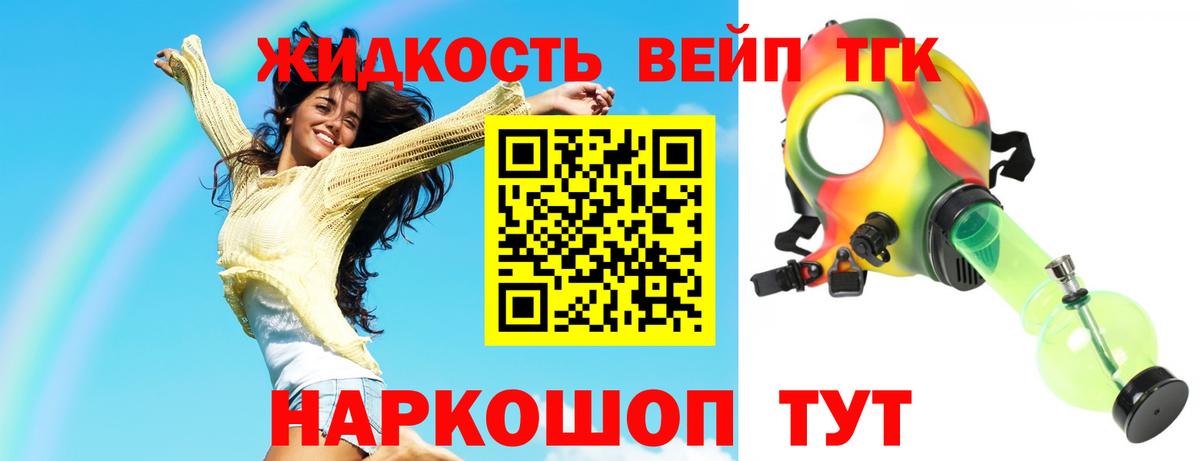 ТГК вейп с тгк Кимры